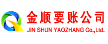 涞水收债公司